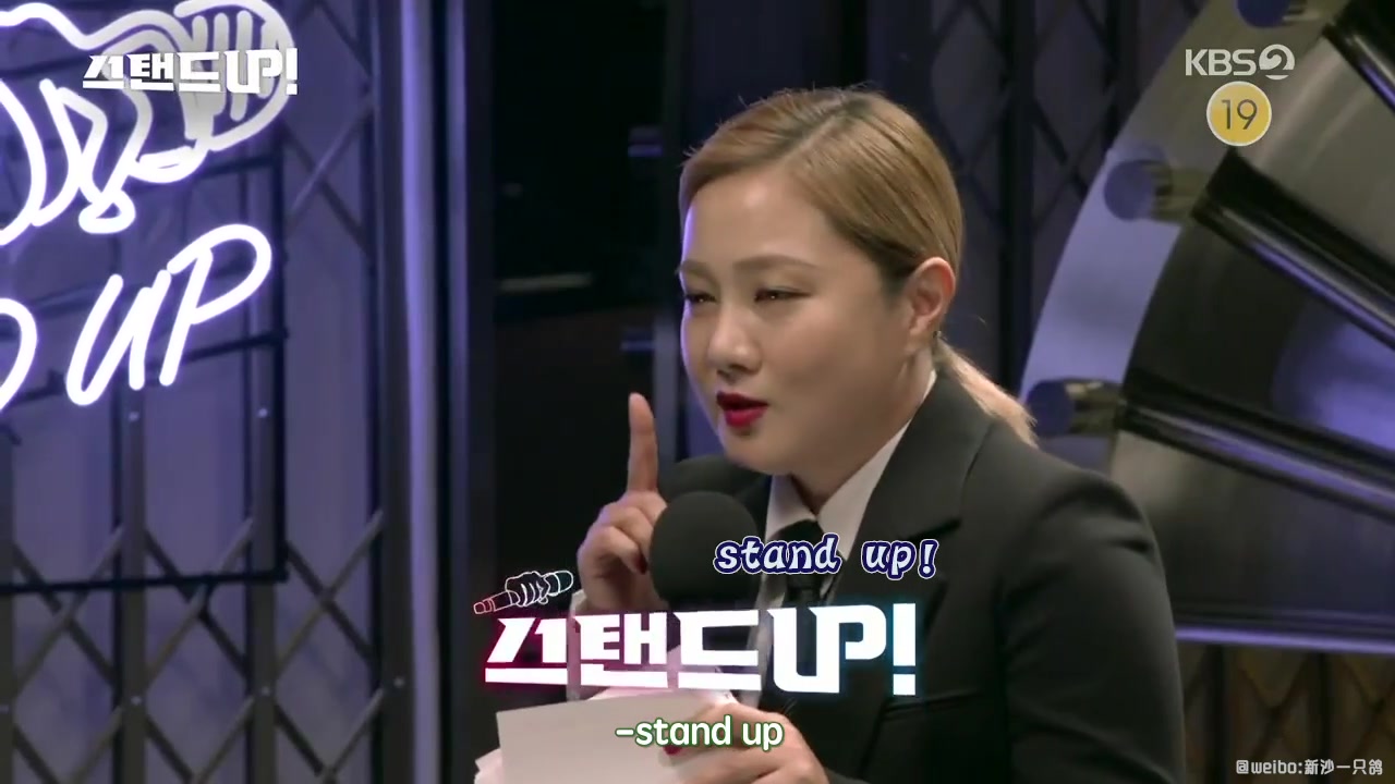 [图]【中字】Stand up！ep01 韩国新搞的美式脱口秀 | 朴娜莱张度妍