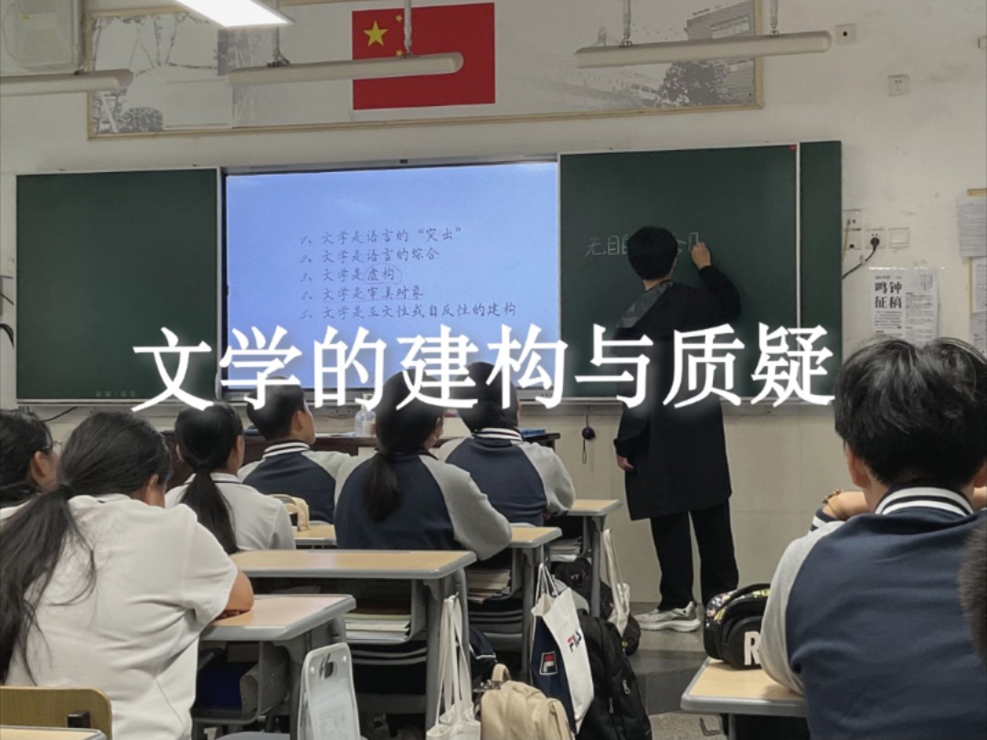 文学的建构与质疑【槐序文学社】哔哩哔哩bilibili