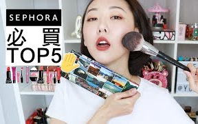 又打折了 Sephora彩妆必买TOP5 + 开架最美调色!巴黎莱雅奢华皮革订制唇膏全试色【Catie】哔哩哔哩bilibili