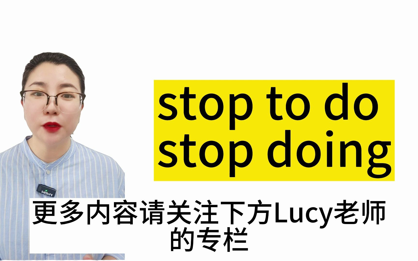 stop to do和stop doing到底有什麼區別?1個視頻說清楚!