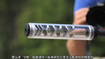 消音器