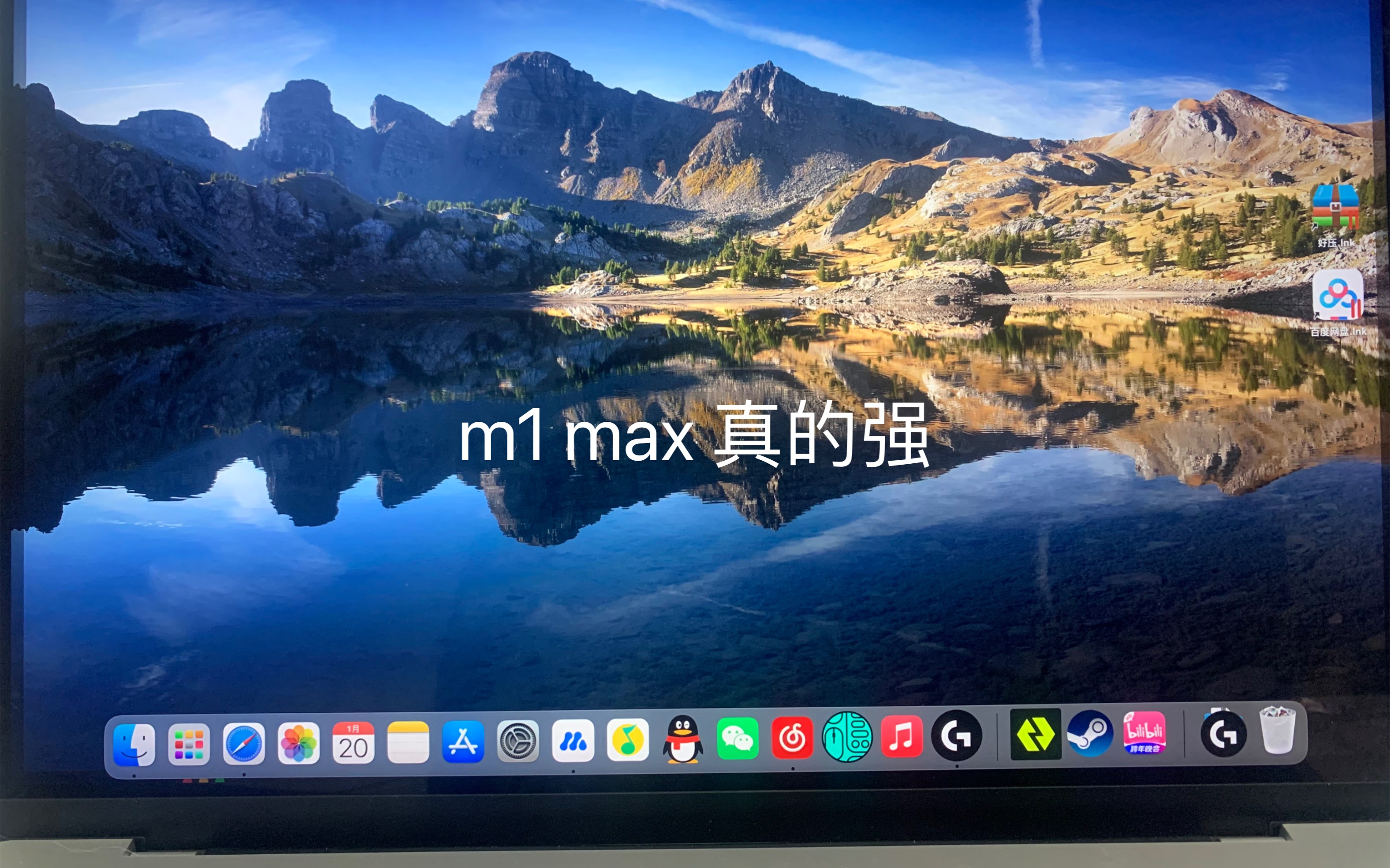 macbook pro 16寸 1t版本 m1 max 32核使用体验以及配件推荐(收纳盒,软件,双肩包)哔哩哔哩bilibili