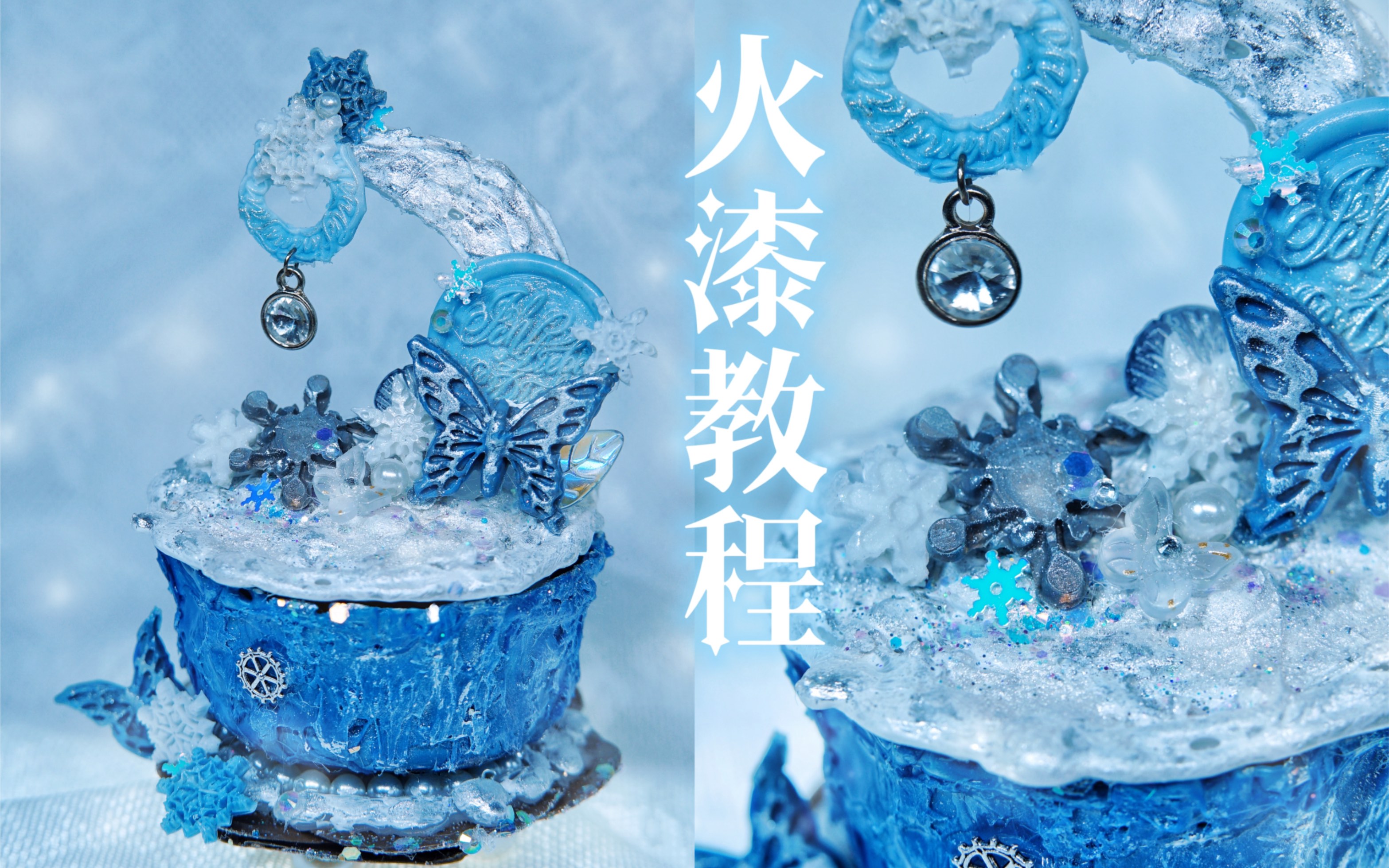 火漆新玩法|雪花火漆蜡粒盒,下雪天的浪漫哔哩哔哩bilibili