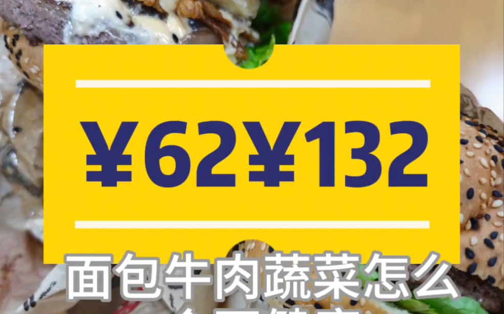 外卖日记|FATCOW