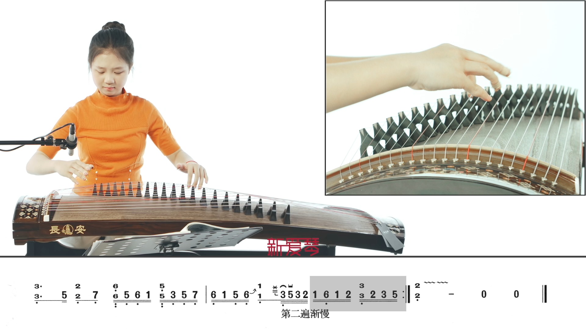 国音古筝考级曲示范 二级练习曲 杨翠喜