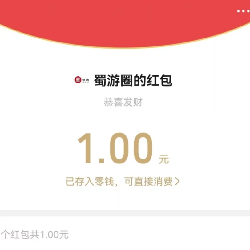 必中红包,1块现金,每天领哔哩哔哩bilibili