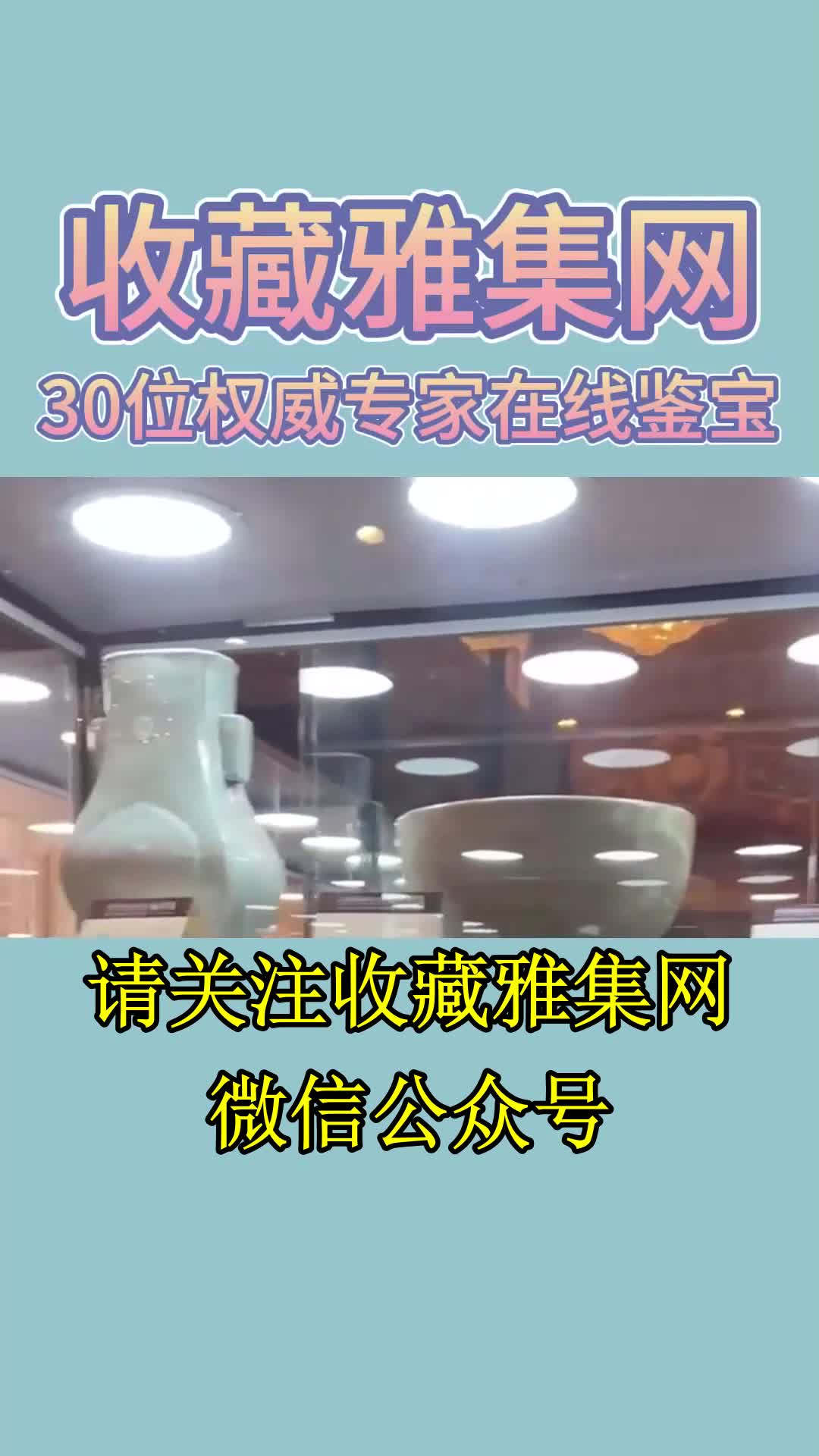 24小时在线鉴宝文玩古玩瓷器,古董收藏哔哩哔哩bilibili