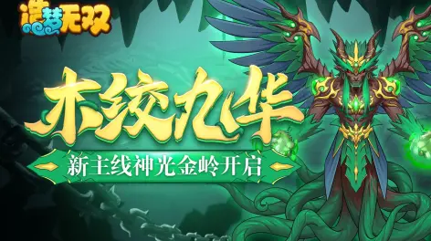 造梦无双手游的动态-哔哩哔哩