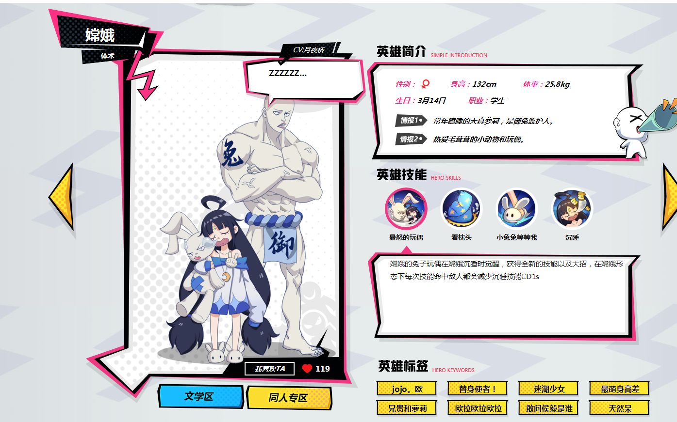 【非人学园】王道体术角色嫦娥.(0基础也可以看的精致攻略.