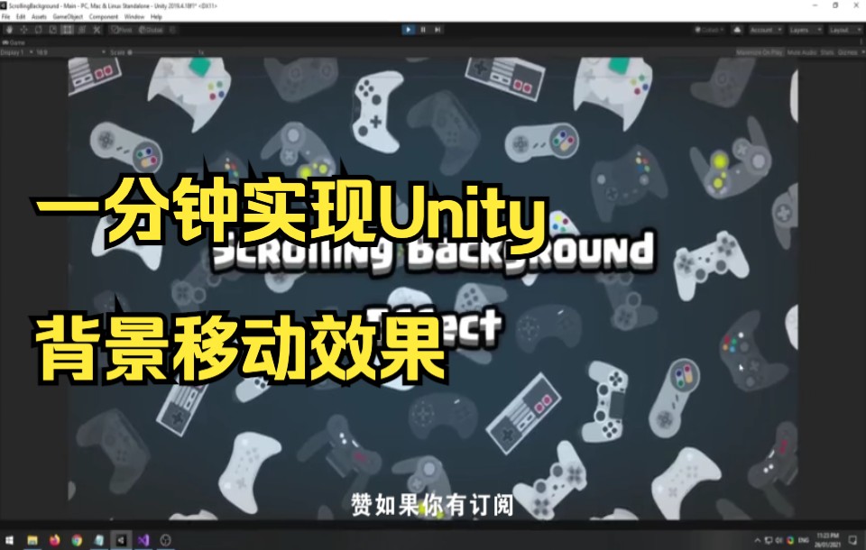 【转载自Youtube的Tarodev】一分钟实现Unity背景移动效果哔哩哔哩bilibili