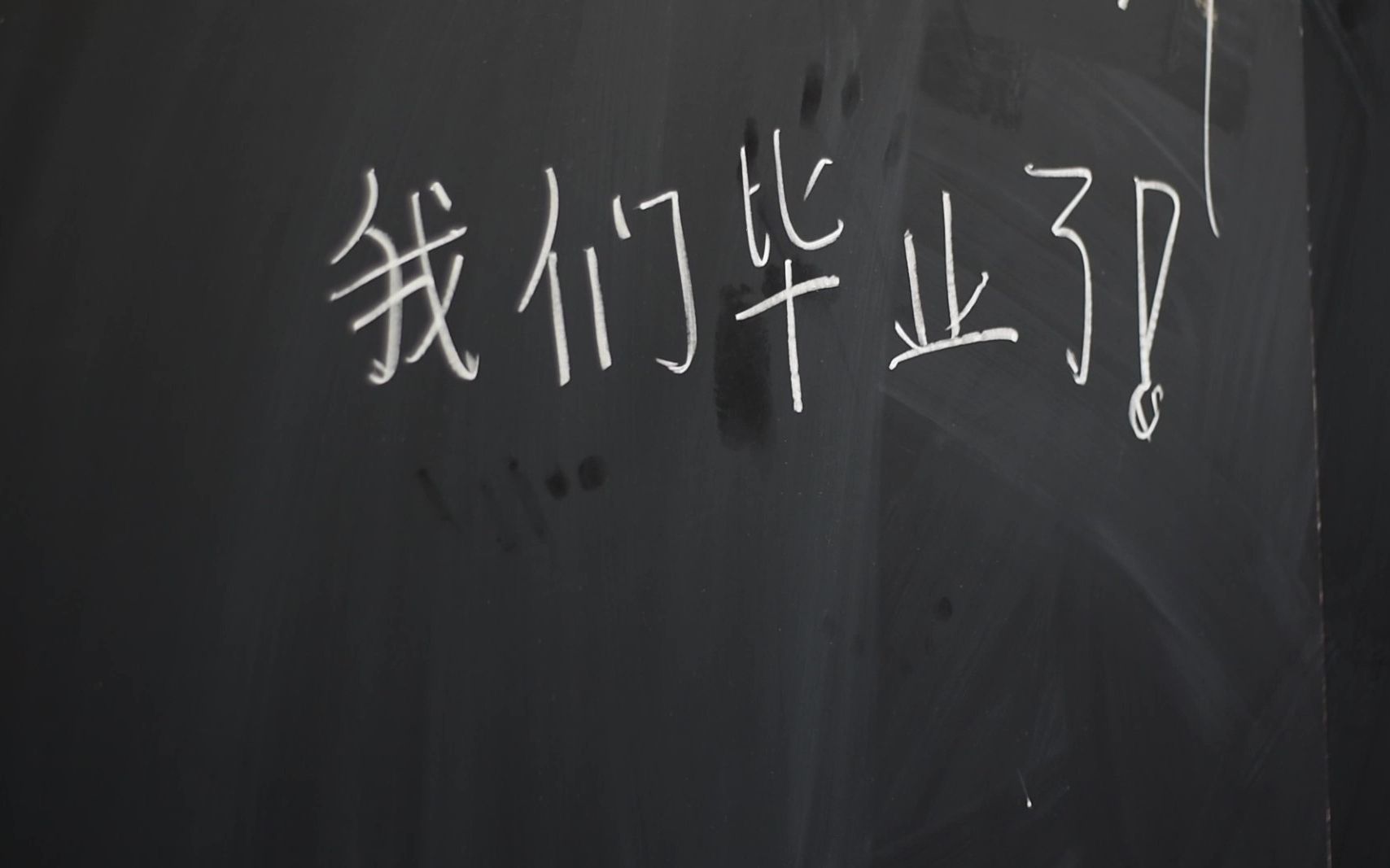 株洲市第一中学2022届毕业典礼《那些年,那些事,那些人》纪念视频哔哩哔哩bilibili