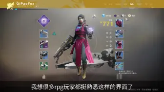 Download Video: 关于命运2与warframe的简单比较