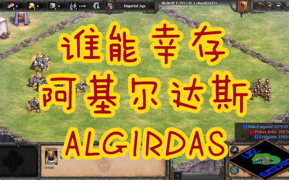 [图]【谁能幸存·公爵的崛起DLC】阿基尔达斯(ALGIRDAS) 对 各文明独特单位·帝国2决定版