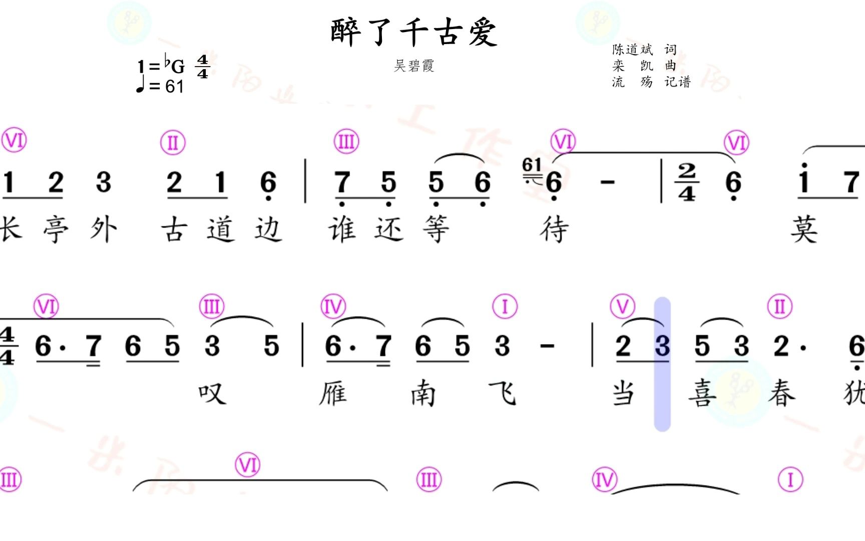 醉了千古爱哔哩哔哩bilibili