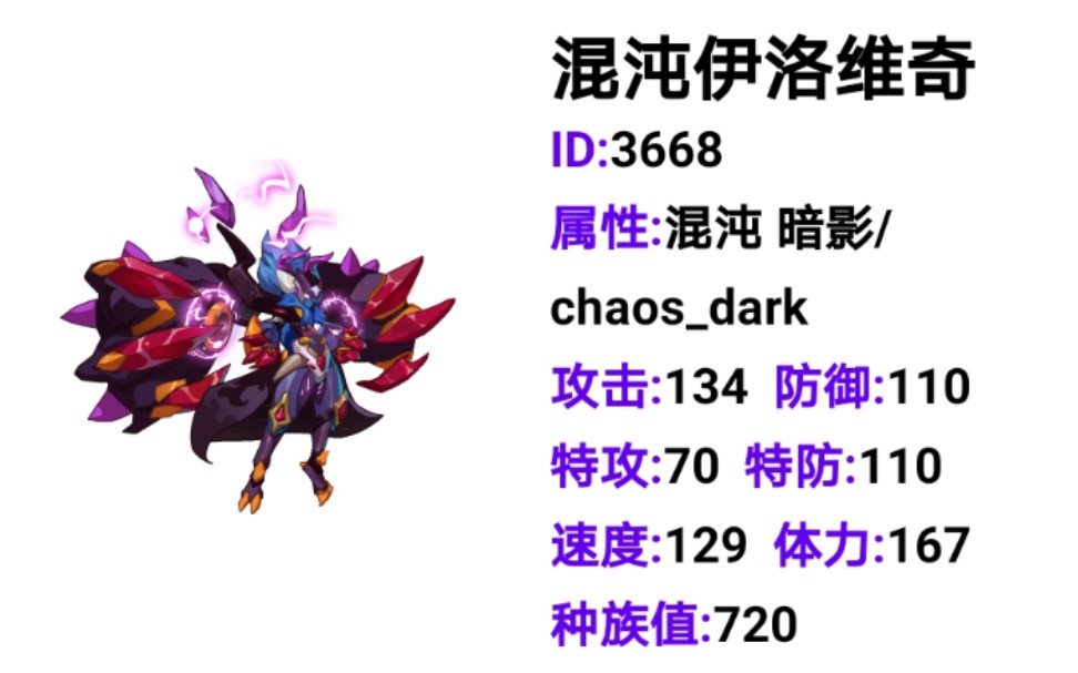 【赛尔号】死寂之境,九幽天蛇!混沌伊洛维奇实战