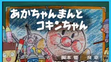 コキンちゃん-哔哩哔哩_Bilibili