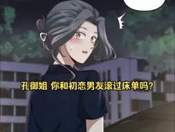 「第336集」第一个离开的女人