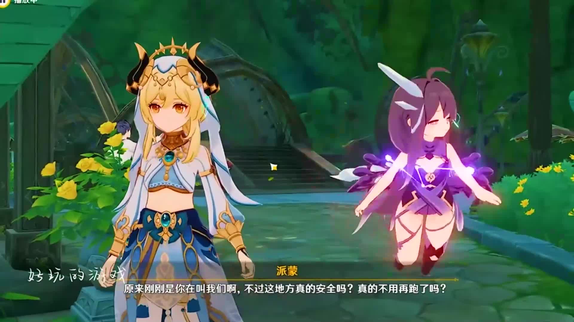 纳西妲在须弥摆摊#盛典与慧业 #原神 #纳西妲 #雷电将军 #钟离