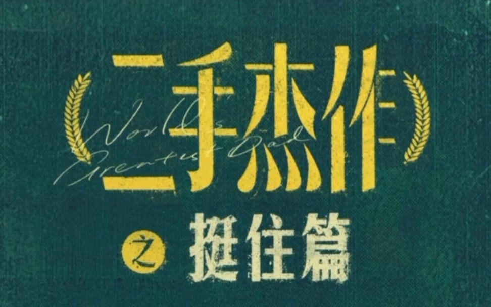 全国特惠购票平台.19.9元起优惠购电影票.#电影票团购 #热门电影 #电影院 #二手杰作 #热播电影哔哩哔哩bilibili