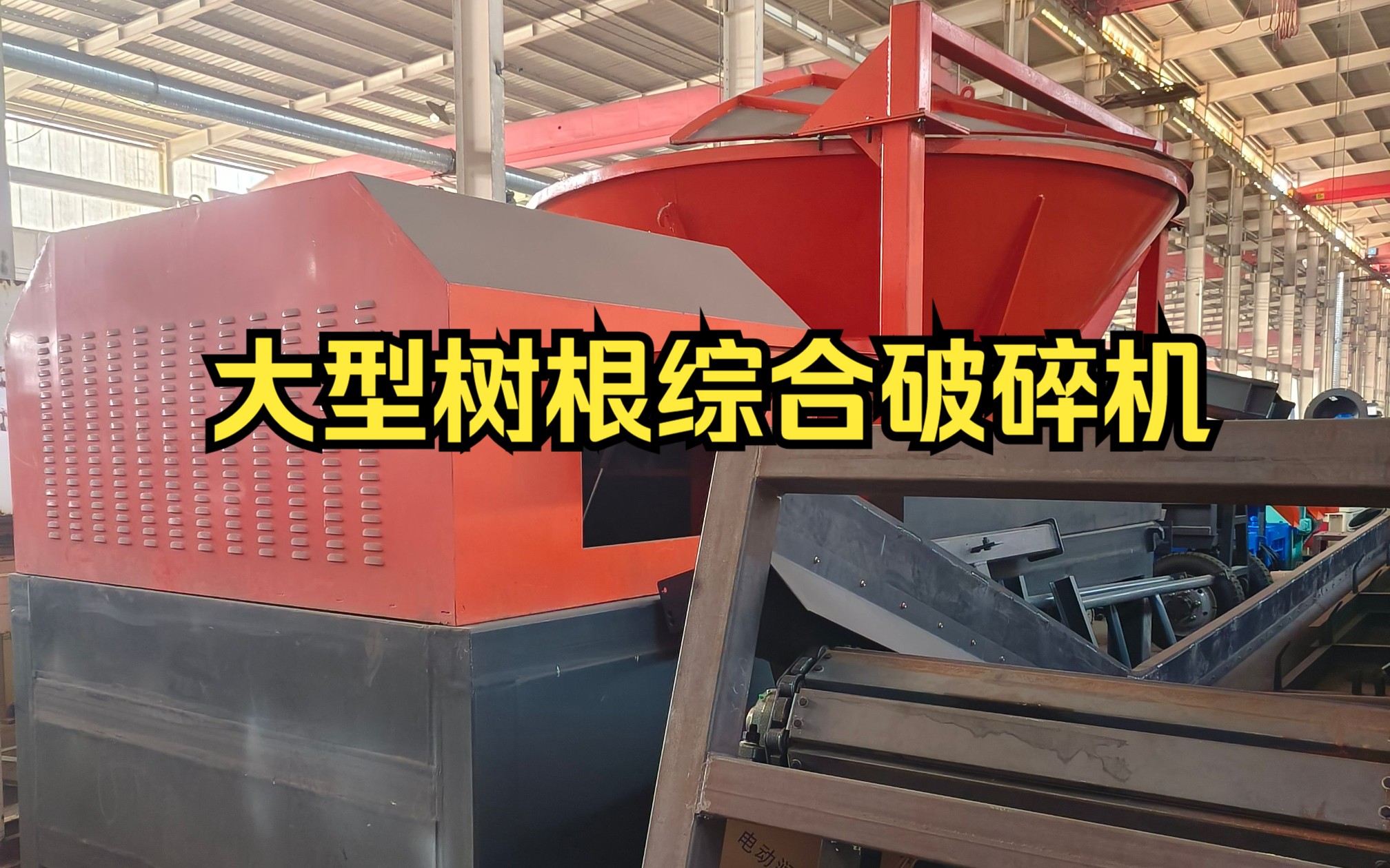 大型树根综合破碎机 木材树枝粉碎机 木头树墩破碎机 一机多用可现场