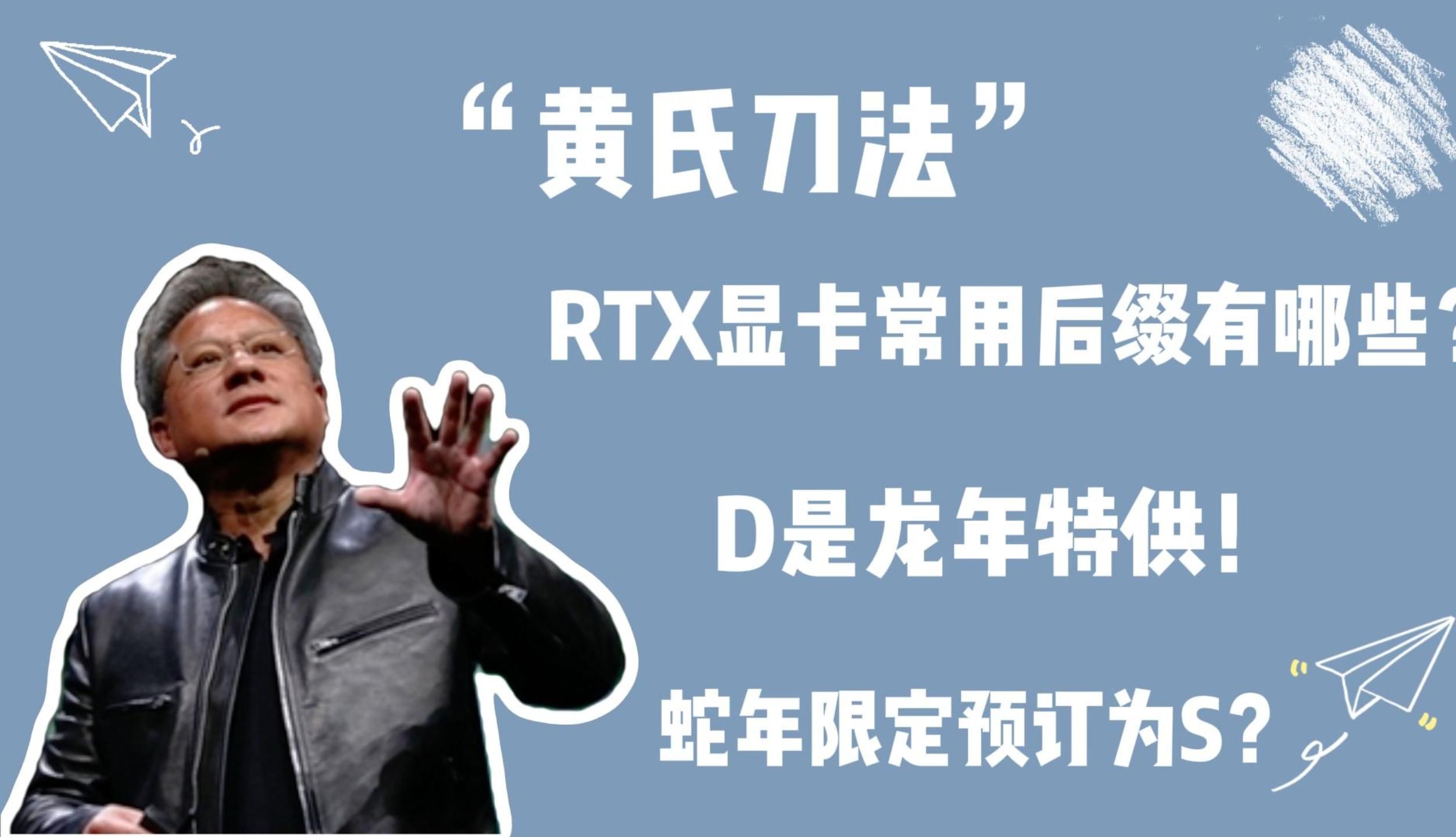 英伟达RTX显卡常用的后缀哔哩哔哩bilibili