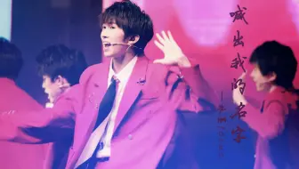 【林墨|黄其淋】20190526“五月的花海”易安少年成长舞台《喊出我的名字》林墨五机位focus