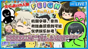 Descargar video: 【机翻】feign笨蛋狼人杀・蓝锁声真似【ブルーロック】人狼は口の上手さから。話術で欺けバカ人狼24.9.4