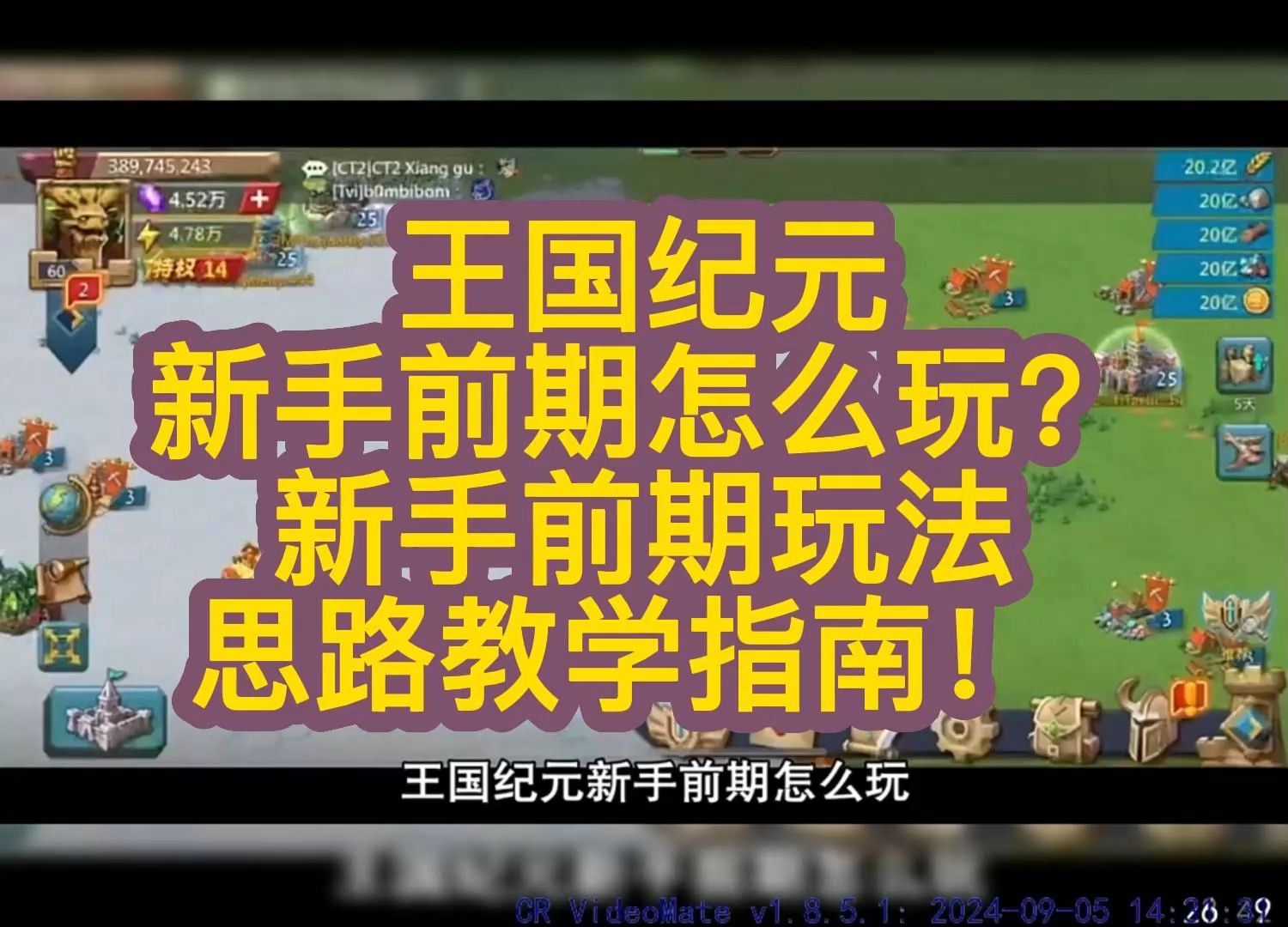 王国纪元 新手前期怎么玩? 新手前期玩法 思路教学指南!