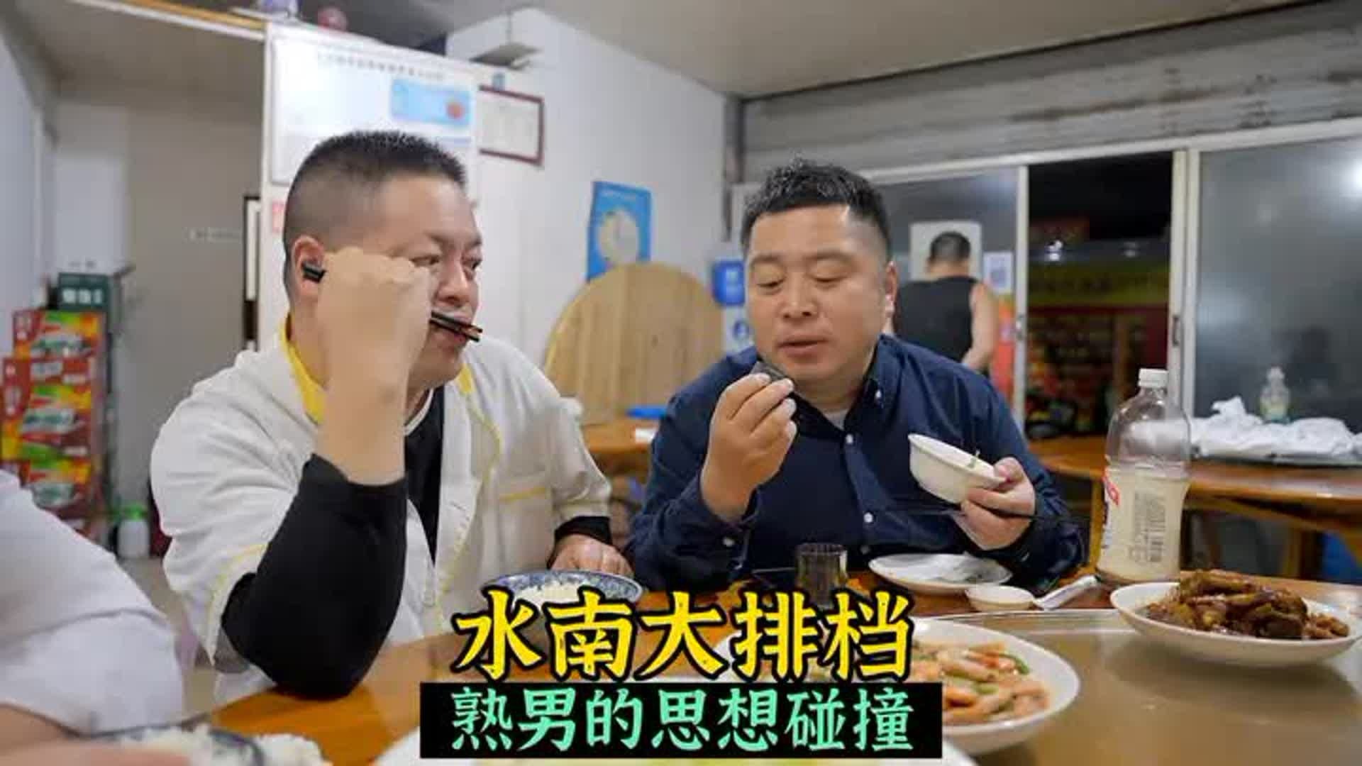 浙江天台必吃苍蝇馆子,老板含笑说出曲折经历-下馆子的王老板-下馆子的王老板-哔哩哔哩视频