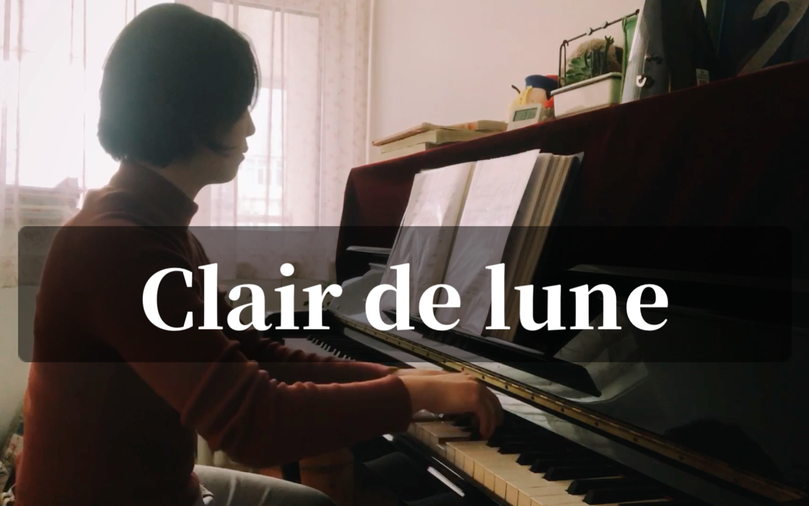 【德彪西】【月光】你真的不进来听听高中生up主的clair de lune? ?