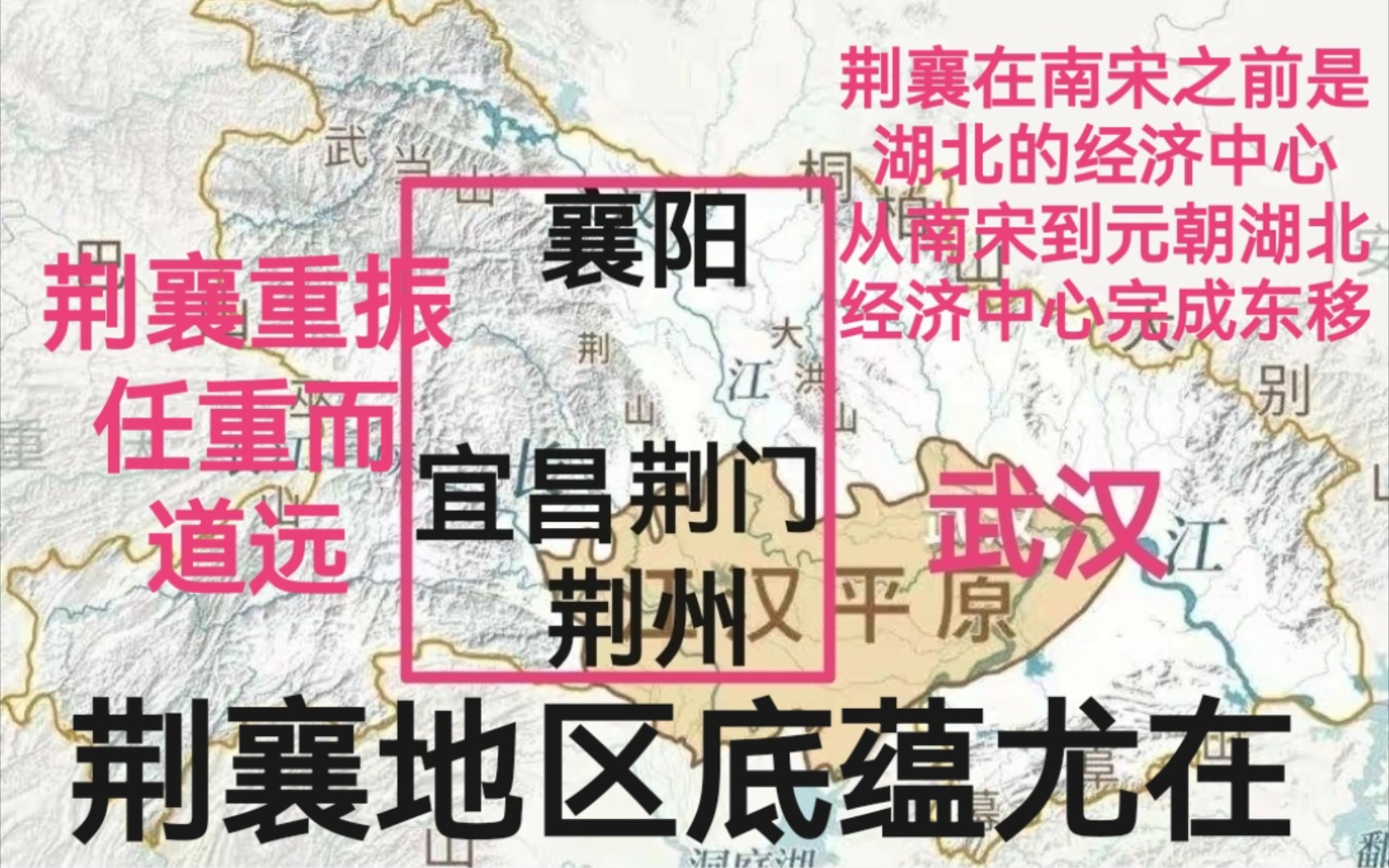 荆襄能否平衡武汉,重回湖北经济中心?哔哩哔哩bilibili