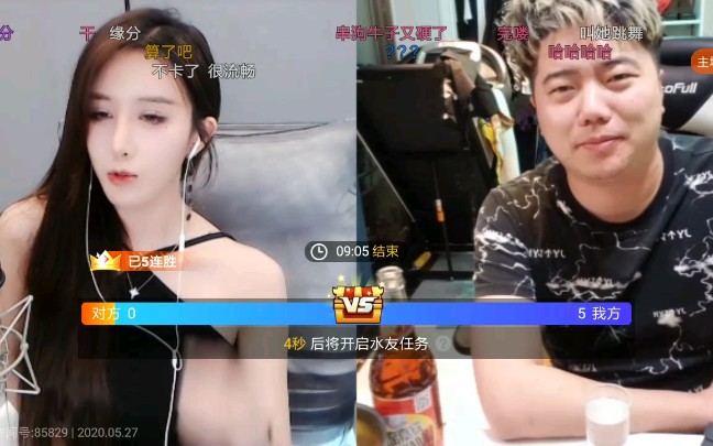 斗鱼直播主播串哥凌晨连麦20200527