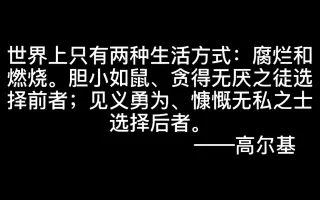 名言名句摘抄 搜索结果 哔哩哔哩 Bilibili