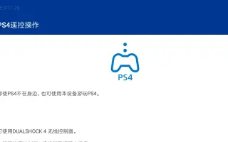 Ps4录像 搜索结果 哔哩哔哩 Bilibili