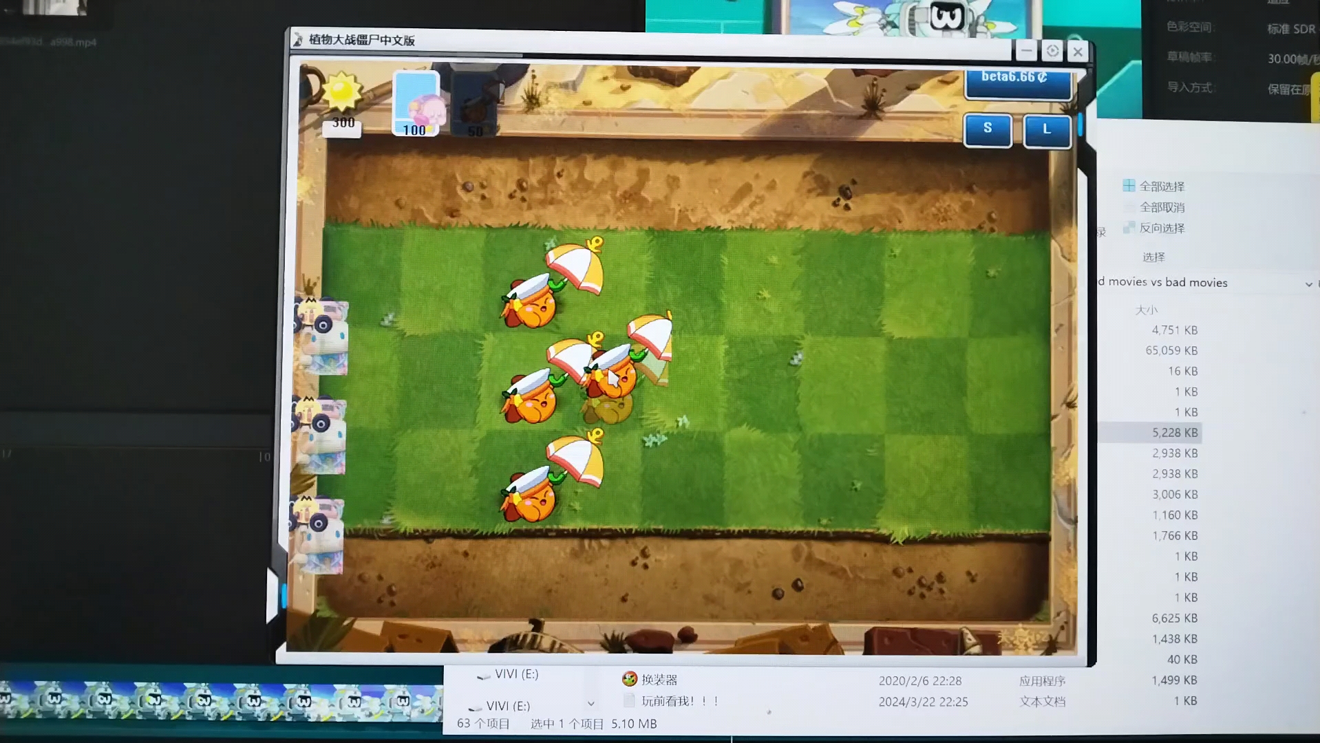 植物大战僵尸贝塔版(良作大战烂片材质包)