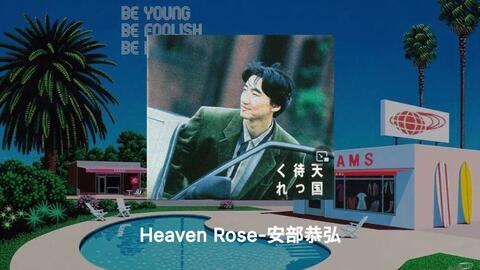 Heaven Rose-安部恭弘_哔哩哔哩_bilibili