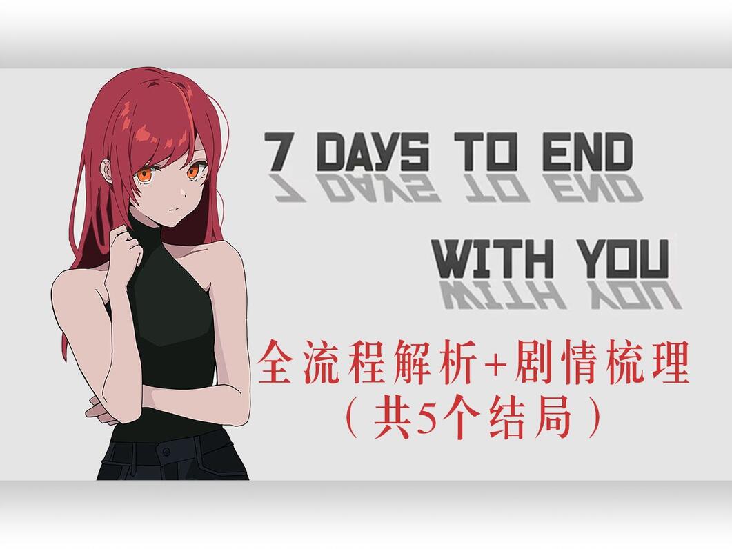 7 Days To End With You 7 days to end with you