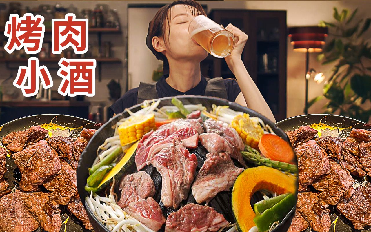 [图]探秘最强烤肉大作战！100%真心烤肉配小酒究竟有多爽？馋涎欲滴的美食神剧《晚酌的流派》