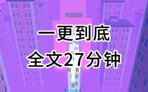 Download Video: 高评分悬疑小说推荐，全文27分钟已更完，村口的疯婆子死了，结果全村人染上了怪病。当我一步步尝试着揭开真相，却发现真相毛骨悚然，