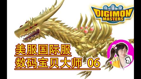 FANGLONGMON SHIN DMO - DIGIMON MASTERS ONLINE 