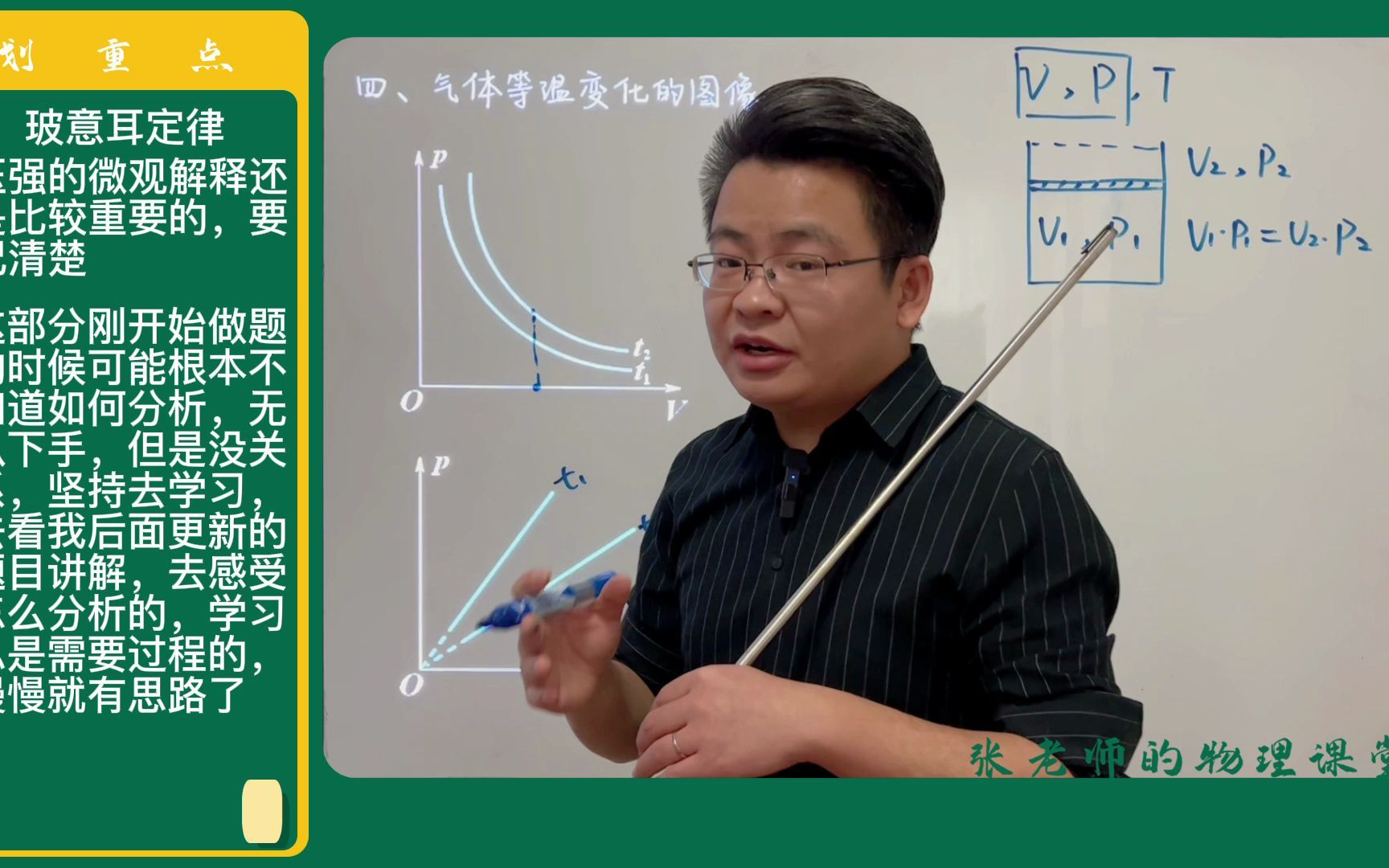 [图]【一听就懂的高中物理】【气体固体液体】1.波意尔定律与压强的微观含义