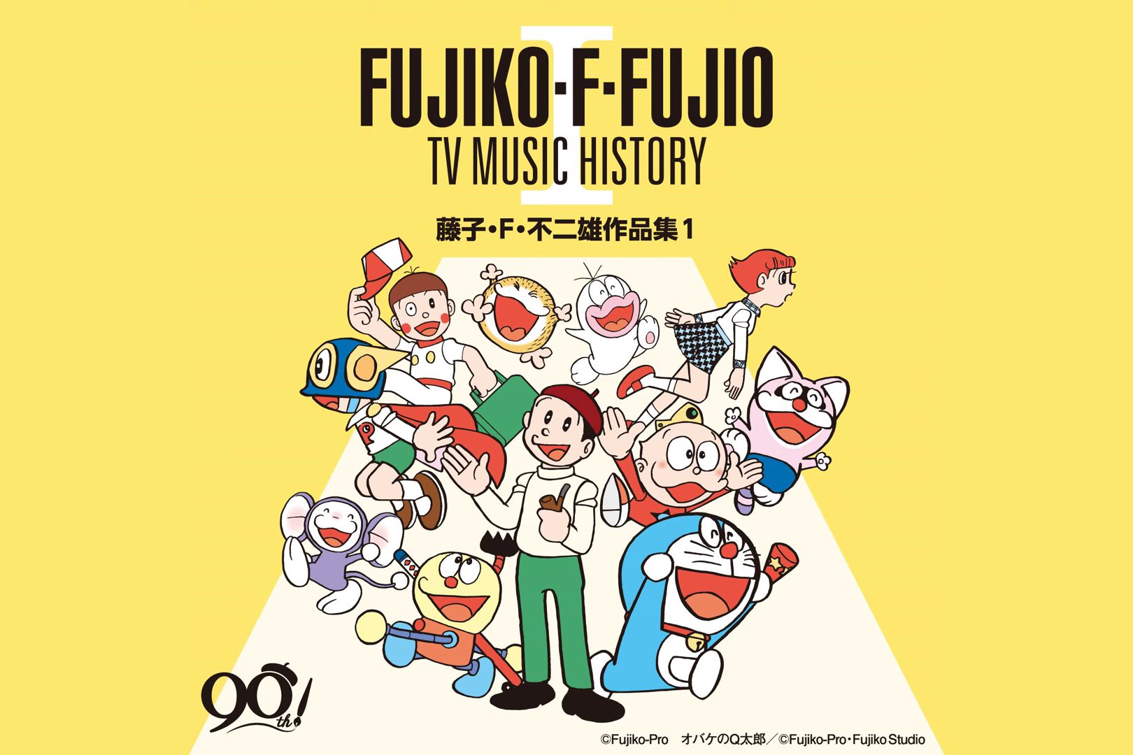 藤子・f・不二雄 生誕90周年 藤子・f・不二雄 tv music