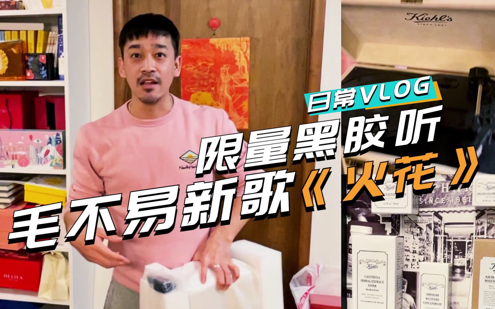 毛不易新单曲《火花》极具治愈和励志,你也来听听