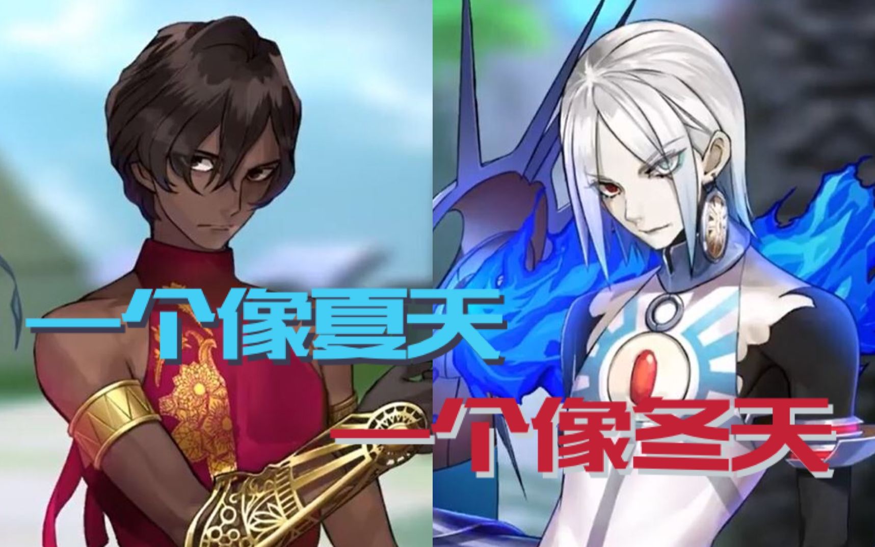 [图]【Fate/Extella Link中字】小太阳: 表面死敌 实则... (迦尔纳与阿周那, 玉藻前会话集)