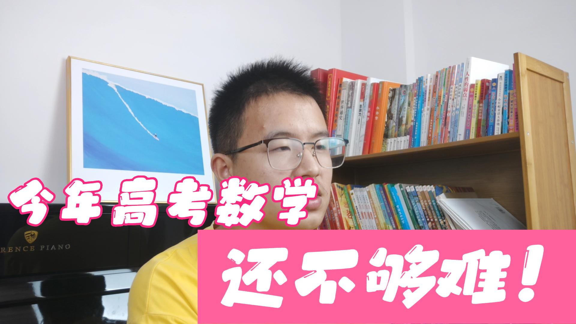 [图]高考数学需要的创新力，孩子如何培养？