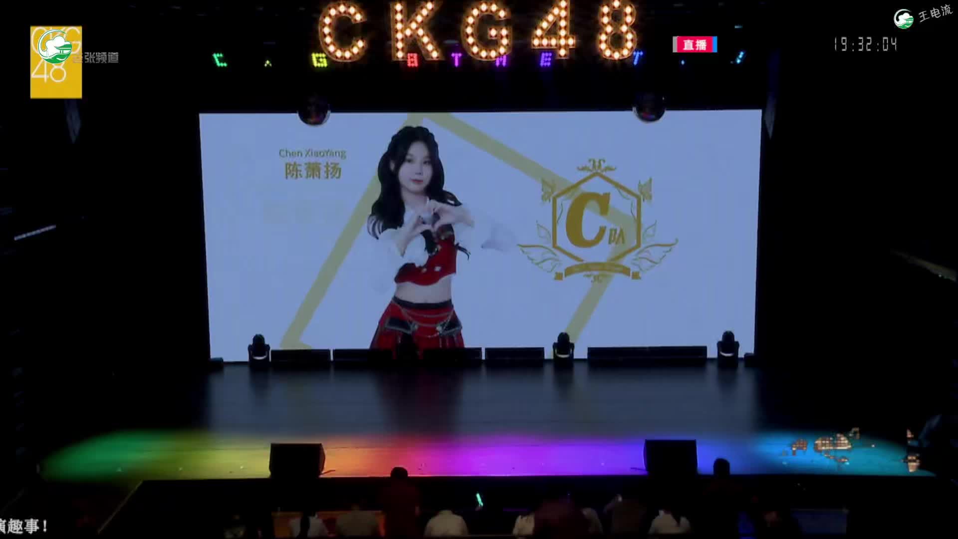 【CKG48】48℃ 首演 20240915哔哩哔哩bilibili