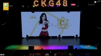 Download Video: 【CKG48】48℃ 首演 20240915