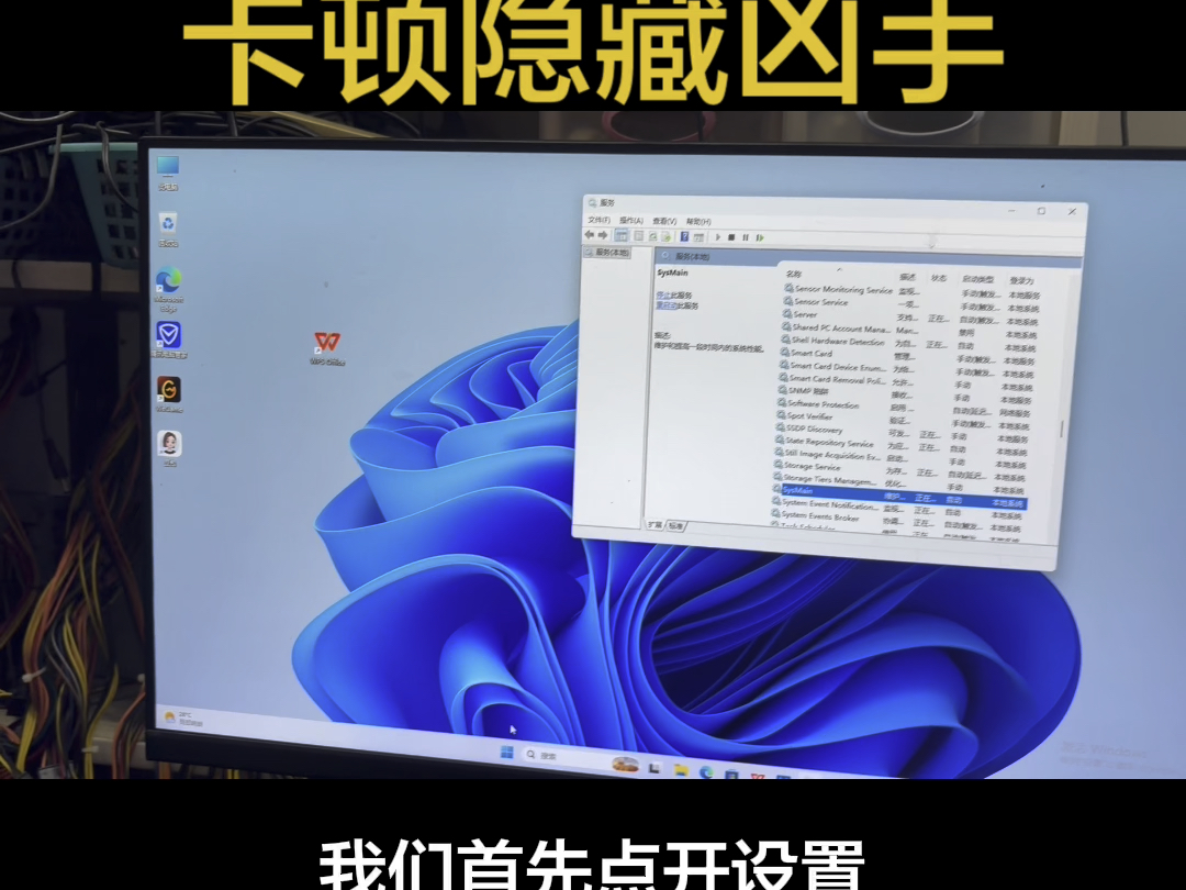 电脑内存占用率高,电脑卡顿发烫隐藏凶手,关上立马降一半内存占用!#电脑优化技巧 #电脑内存 #电脑小知识#电脑小技巧#内存优化