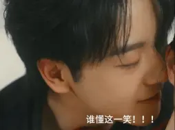 Download Video: 救命！谁懂这一笑的性张力！甄子琦你真的很会安抚吃醋炸毛的小狐狸！导演也很会拍，氛围感轻松拿捏！