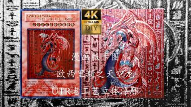 三幻神　ウルトラ　15AY 遊戯王 三幻神 15AY ウルトラ